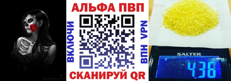 APVP Crystall Куровское
