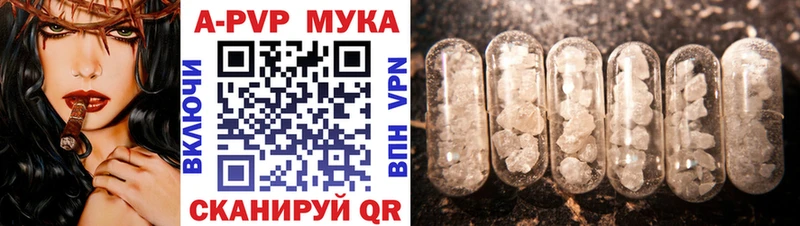 Альфа ПВП Crystall  Купить где  Куровское 
