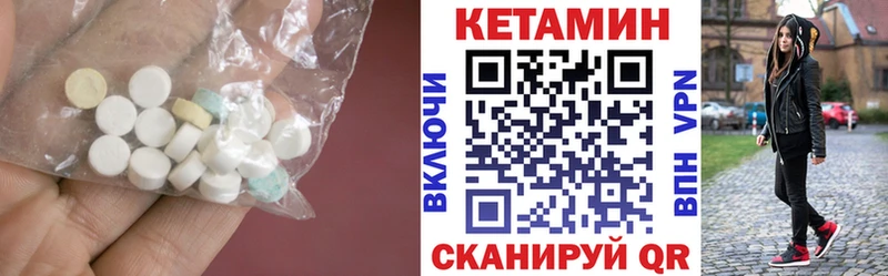 Кетамин VHQ  Купить закладки  Куровское 