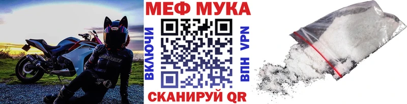 МЯУ-МЯУ 4 MMC Купить где Куровское