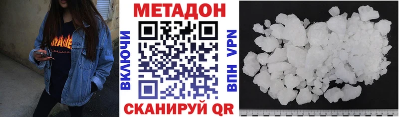 Метадон кристалл  Купить закладки  Куровское 