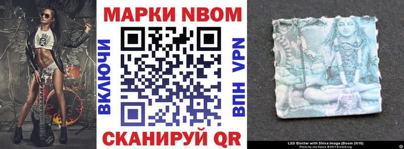 Наркотические марки 1,5мг Куровское