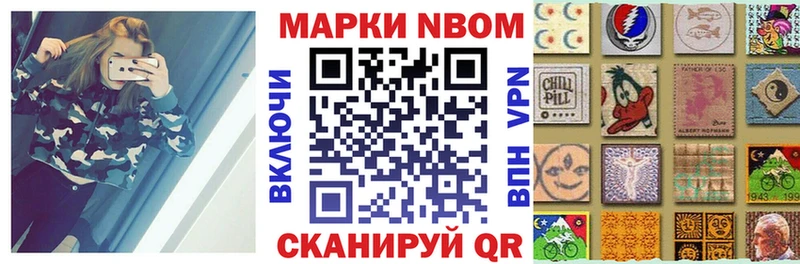 Марки NBOMe 1,8мг Купить закладки Куровское